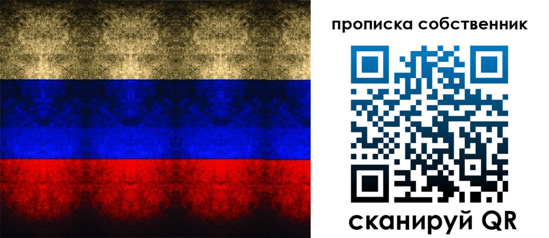 прописка регистрация в Санкт-Петербурге