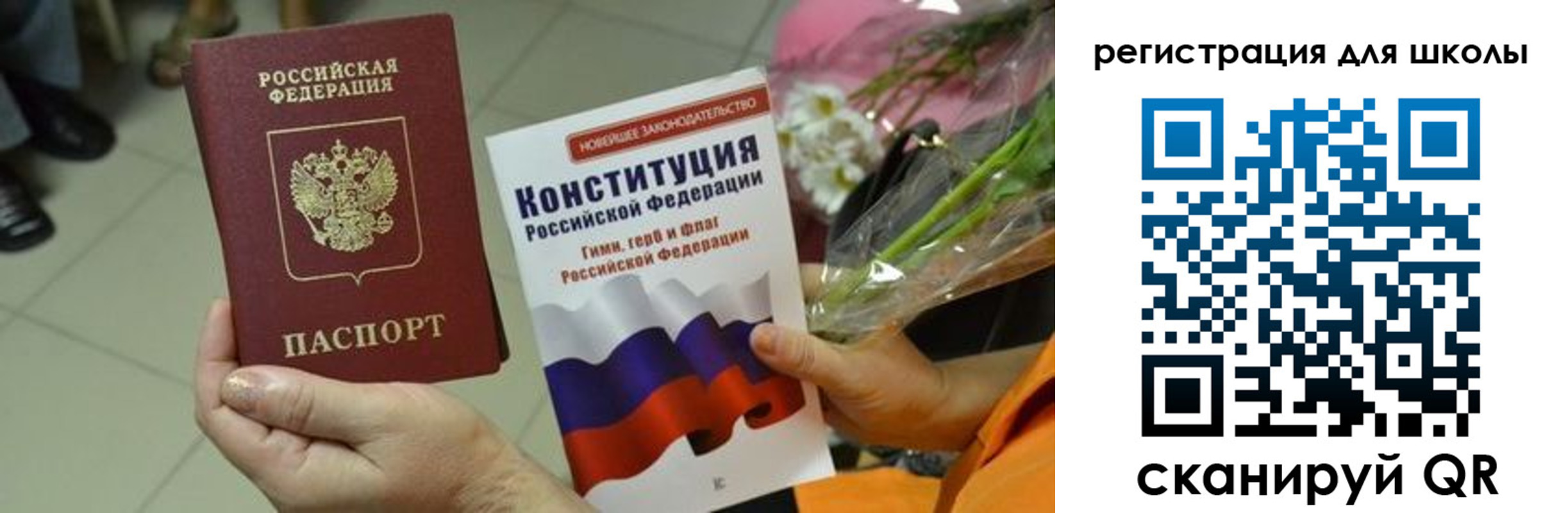 прописка регистрация в Санкт-Петербурге