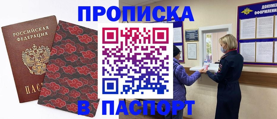 регистрация в Санкт-Петербурге