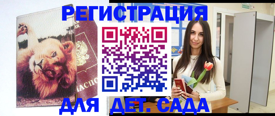 временная регистрация законно в Санкт-Петербурге