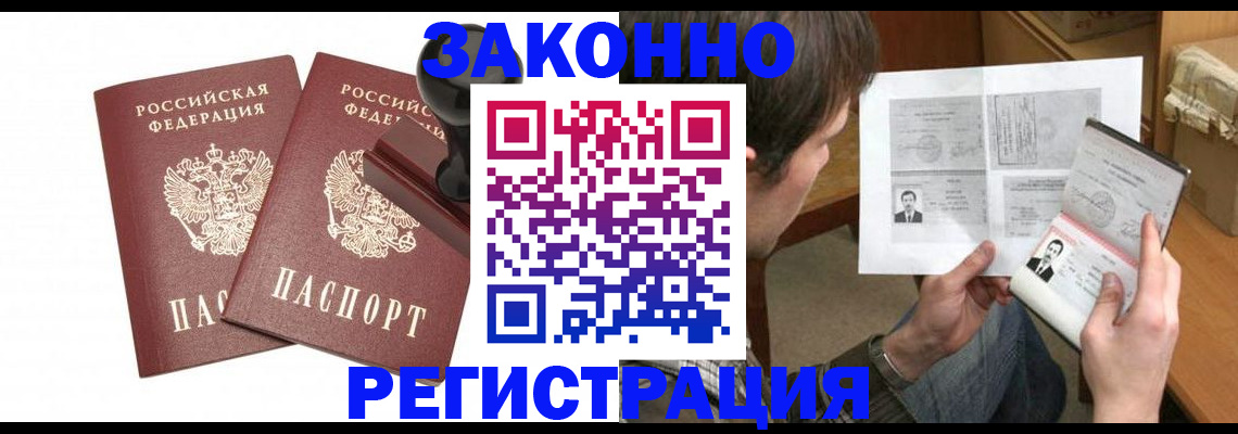 временная регистрация собственник в Санкт-Петербурге
