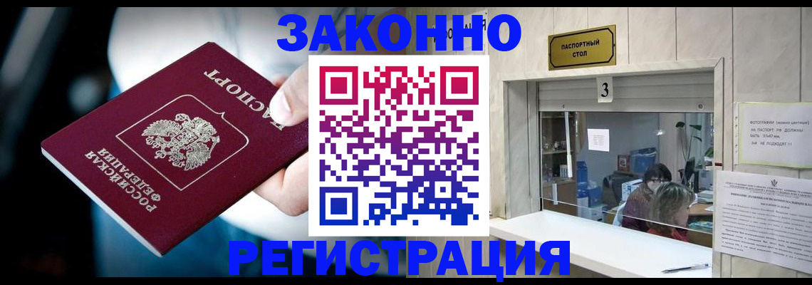 прописка поиск в Санкт-Петербурге