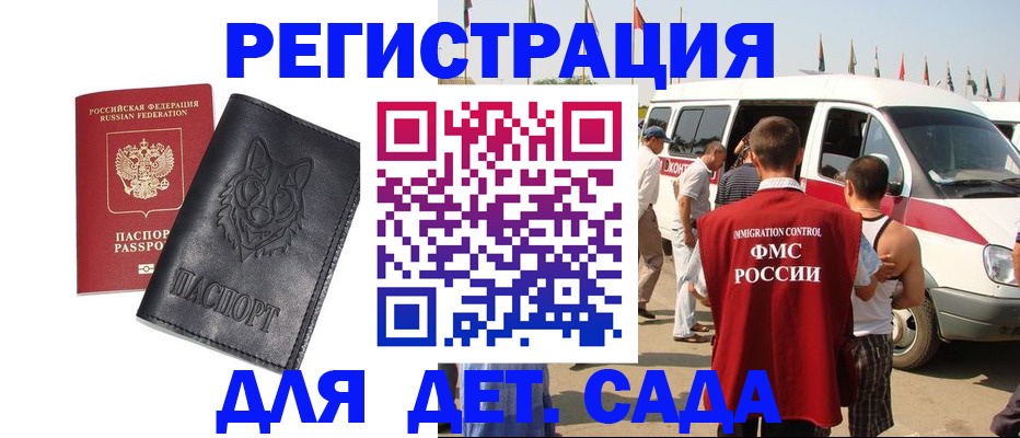 прописка для кредита в Санкт-Петербурге