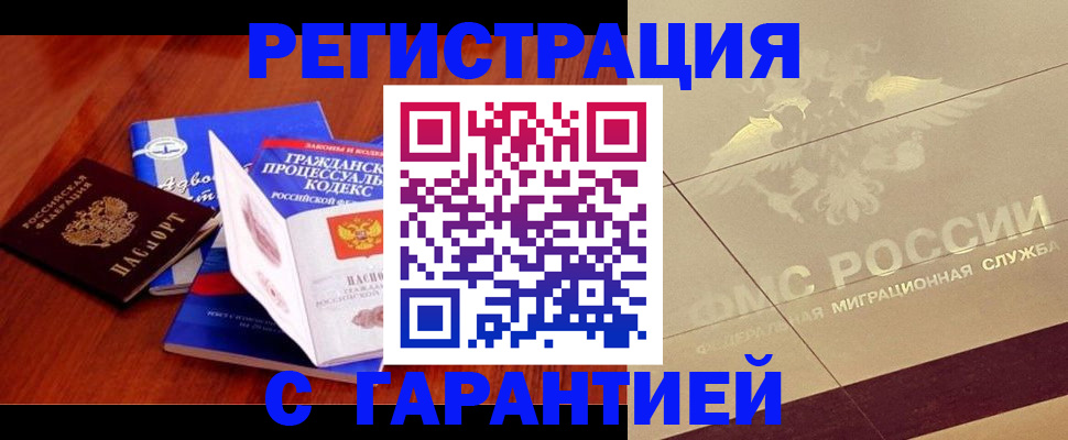 прописка поиск в Санкт-Петербурге