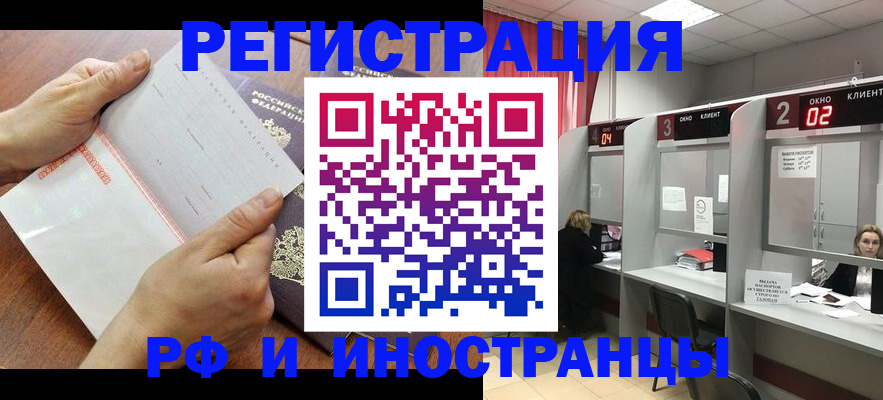 временная регистрация госуслуги в Санкт-Петербурге