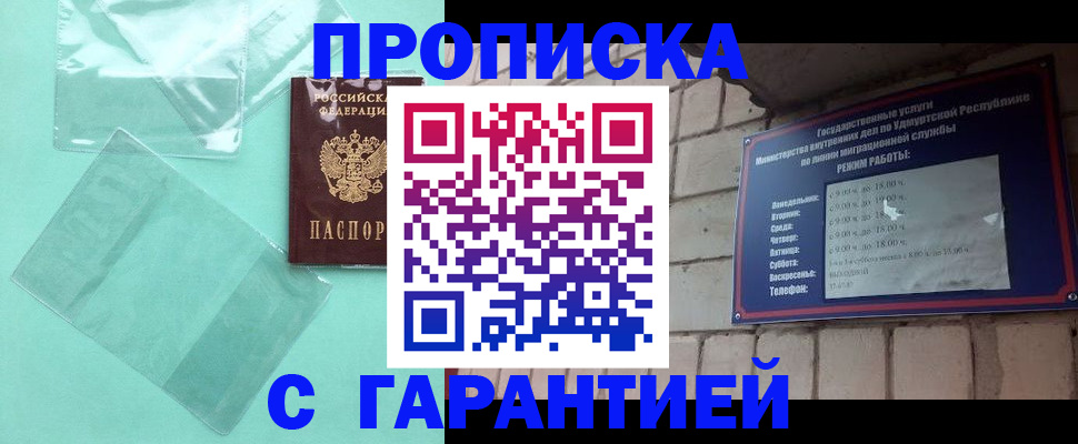 прописка для школы в Санкт-Петербурге