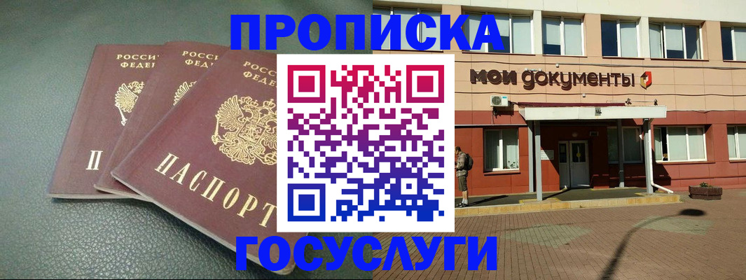 временная регистрация надежно в Санкт-Петербурге