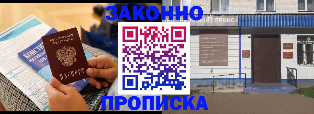 временная регистрация 2025 в Санкт-Петербурге